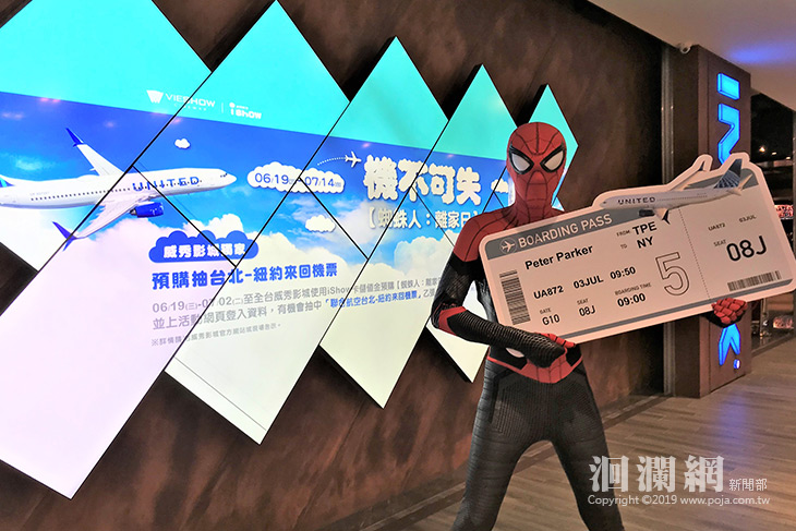  iShow卡儲值預購蜘蛛人！給你抽台北-紐約來回機