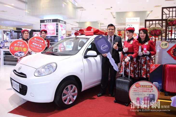 遠百鼠年福袋，送行李箱再抽MARCH汽車！