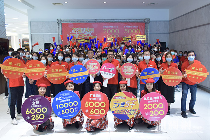 遠百花蓮週慶29日開打，全館齊心共創業績超趴