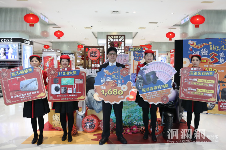 花蓮最強超值福袋即將開賣!!最大獎獨得16.8萬商