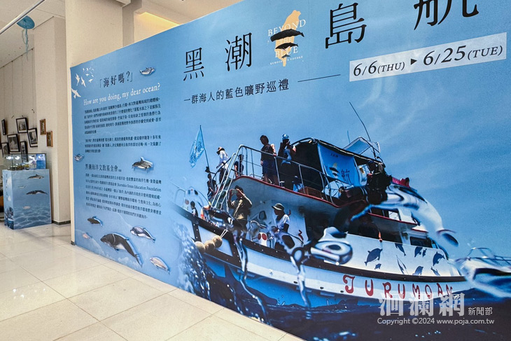 黑潮島航計畫特展×夏日海之味市集 美食＆活動Chi