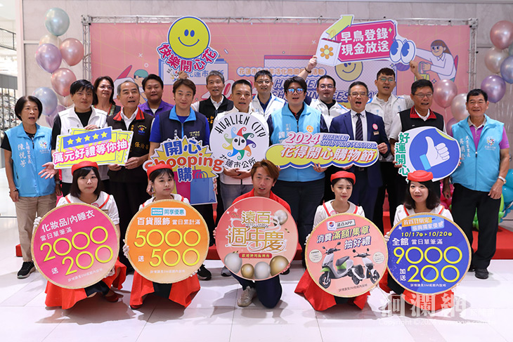 「花得開心購物節」開跑 消費就抽iMac等多項大