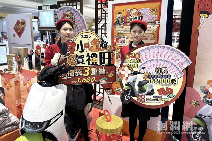 花蓮遠百2025春節福袋預購開賣！