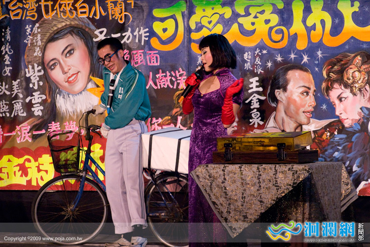 金枝演社台客喜劇《可愛冤仇人》麻辣登台