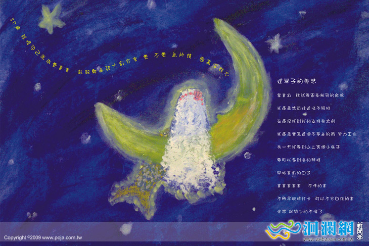 「姑姑里畫展沒野心」鄭明楨藝術創作展