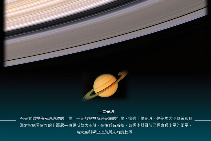 「星空探索影像展」-慶祝阿波羅11登月40週年