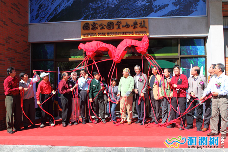 [影音]台灣首座登山學校，太魯閣國家公園正式成立