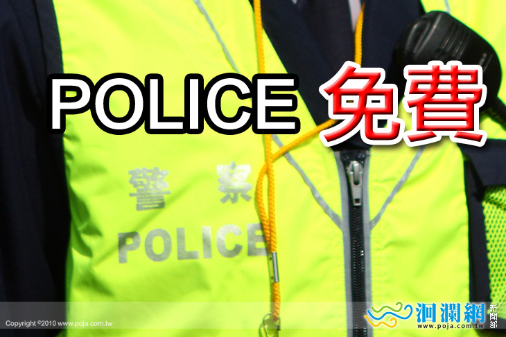 花蓮的波麗士大人3月免費暢遊海洋公園！