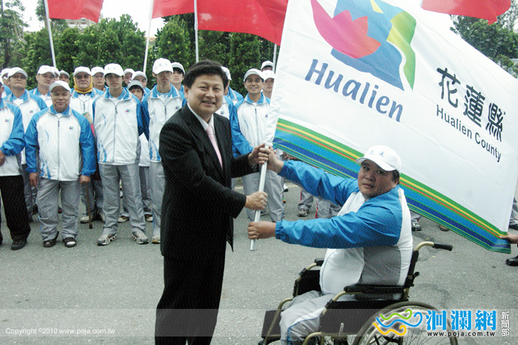 99年全國身心障礙國民運動會-縣長授旗予花蓮縣