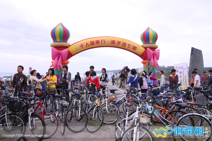[影音]千人單車行 攜手護七星