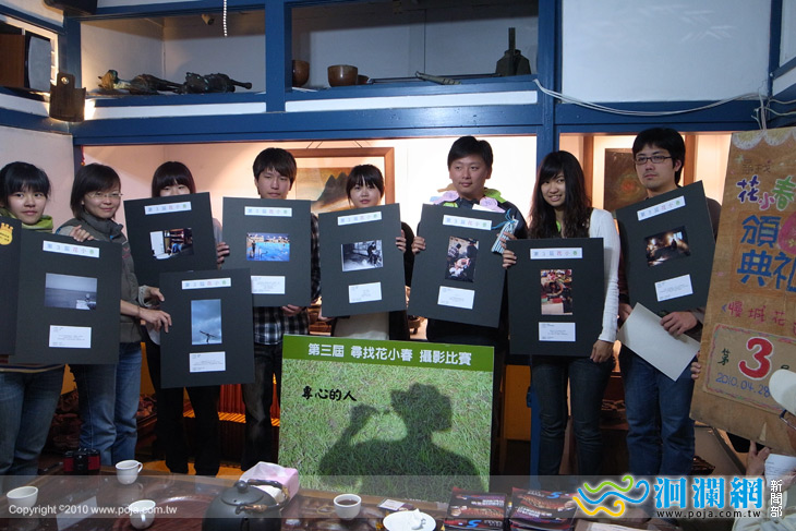 [影音]尋找專心的人－第三屆花小春攝影比賽開獎