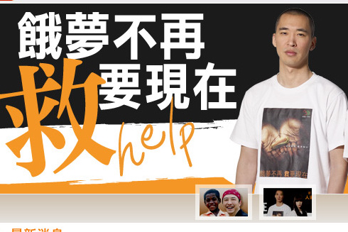 第21屆飢餓三十街頭義賣會本(7/10)19：00花蓮遠百