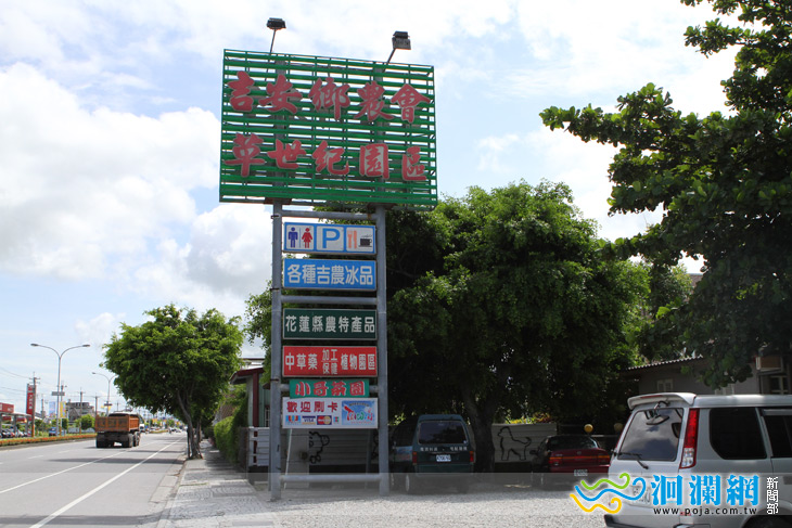 吉安鄉農會吉園圃安全蔬果產品發表暨夏日 剉冰