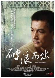 反毒宣導電影欣賞「破浪而出」