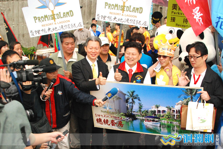 來花蓮遊玩獲得總價值約十萬元的總統套房住宿券