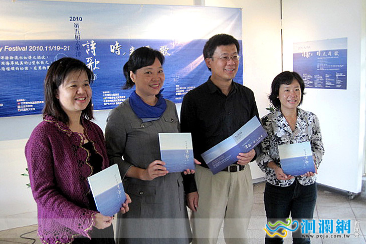 「時 / 光 酒 / 歌～ 2010 第五屆太平洋詩歌節」