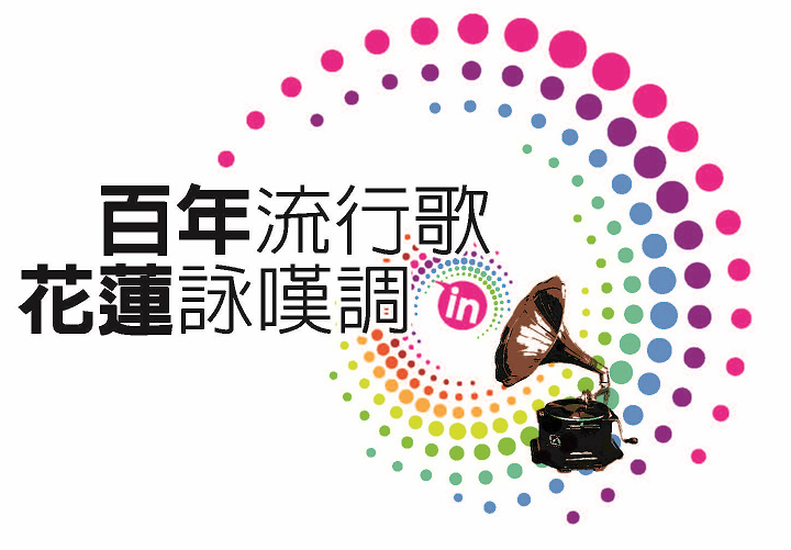 小木屋原聲音樂會