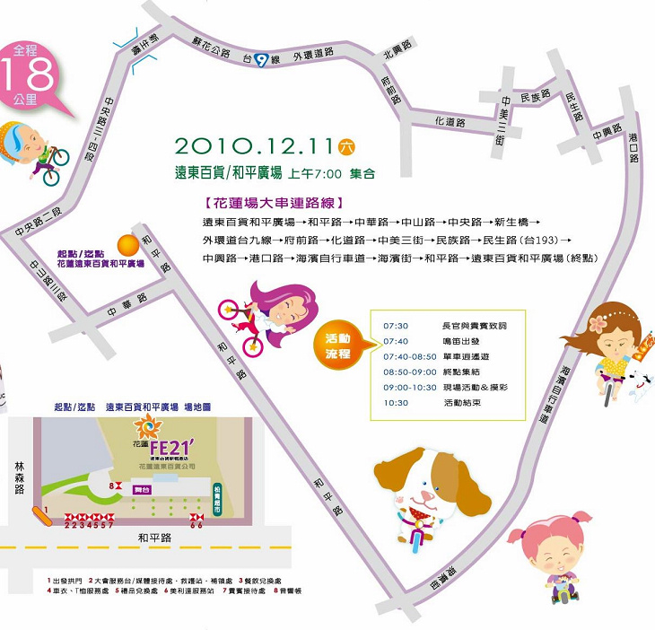 後山日先照 陪騎愛走動