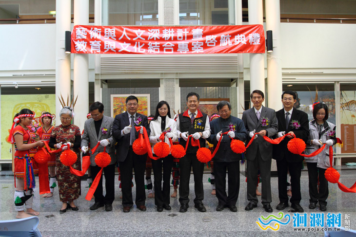 藝術與人文深耕──教育與文化結合專案啟航儀式
