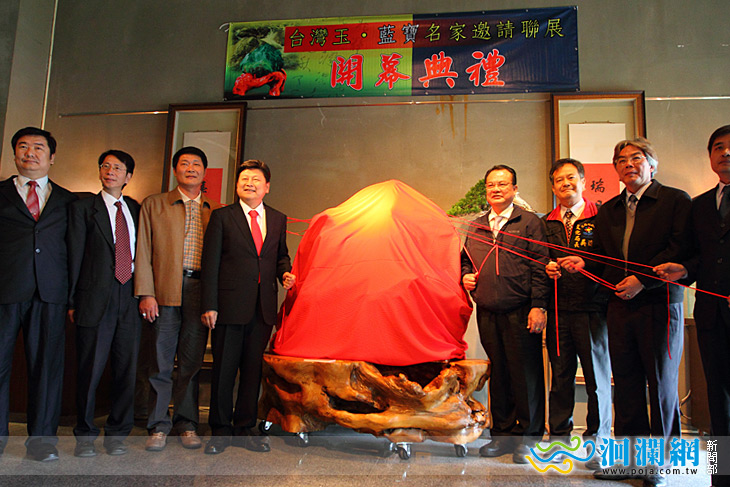 [影音]台灣玉．藍寶名家邀請聯展-開幕典禮
