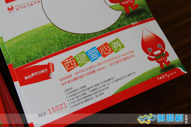 [影音]西堤揪熱血青年-捐血送折價券