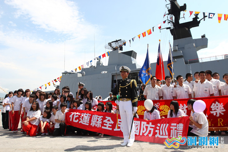 花蓮港「海軍敦睦艦隊」開放參觀活動