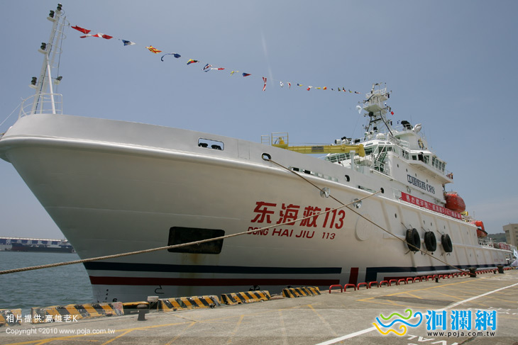 大陸救難船舶「東海救 113 」首航花蓮港開放參
