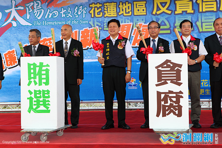 2011建國百年清廉花蓮反貪倡廉宣導-園遊會活動