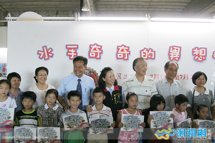 陽明海運第三屆國際兒童繪畫比賽花蓮巡迴展出