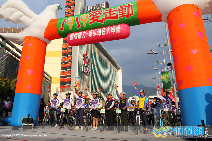 第十屆1919愛走動─花蓮場陪騎明天登場