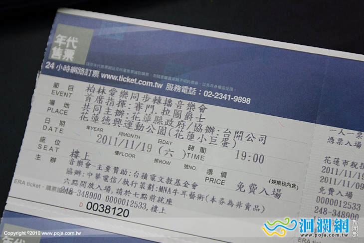 柏林愛樂交響樂團同步轉播　18日小巨蛋免票入場