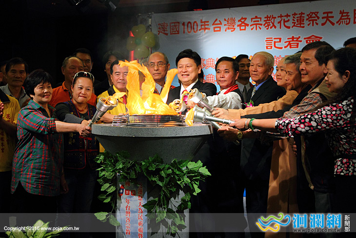 建國百年台灣各宗教祭天為民祈福暨繞境活動11/2