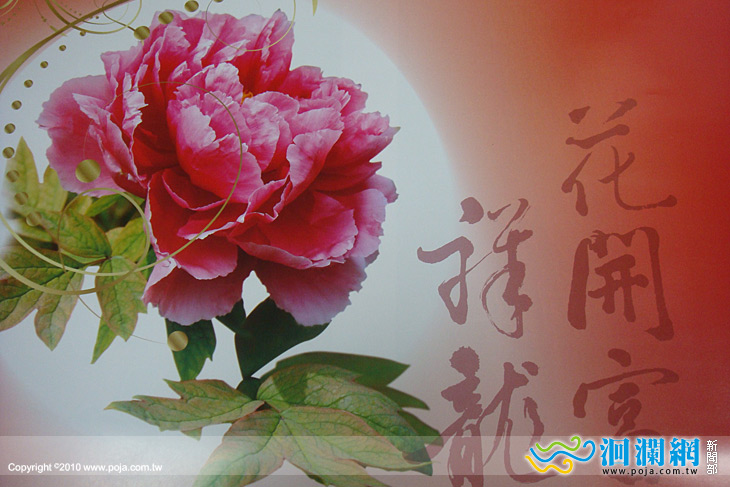 持統一發票兌領花卉月曆