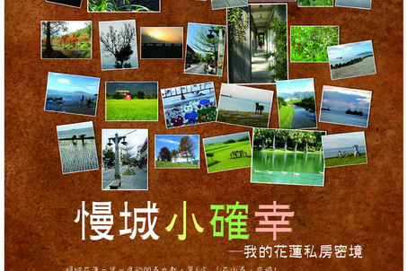 第5屆 「花小春」攝影比賽來囉！