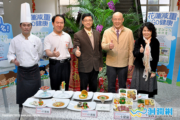 花蓮衛生局推出春節過後全縣集體減重計畫