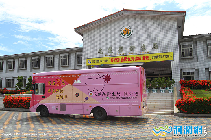 Running for HOPE 希望妳在 為妳而跑花蓮縣市宣