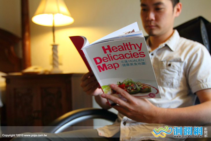 「花蓮縣健康美食地圖」新書發表
