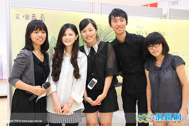 東華藝設系101級插畫聯展-五個蘿蔔一個坑