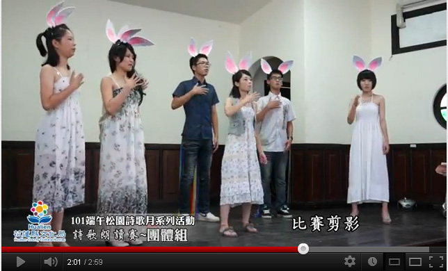 端午松園詩歌月系列活動─團體組《文化局活動》