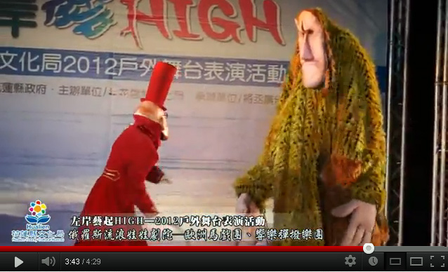 「俄羅斯流浪娃娃劇院─歐洲馬戲團、響樂彈撥樂