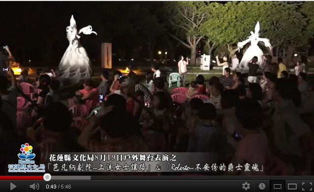 戶外舞台表演之「芭凡納劇院-上流女士讓路＆Rober