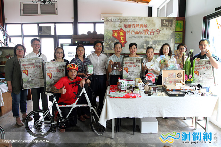 蒐羅吉野寶藏‧特色商家徵吉令開跑