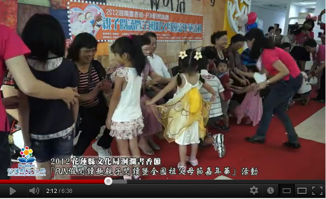 花蓮縣文化局洄瀾書香節─FUN假閱讀趣親子閱讀