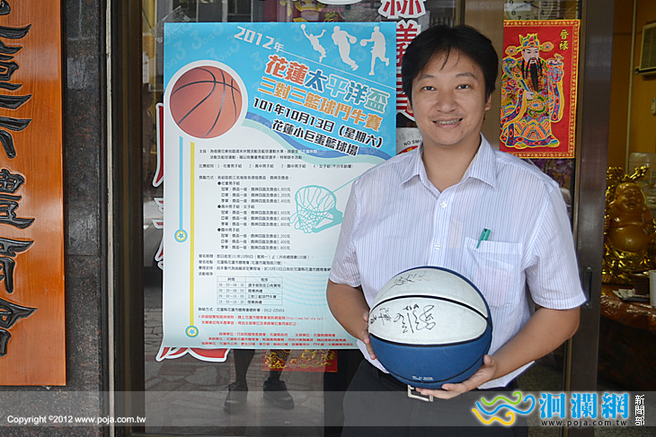 花蓮太平洋盃三對三籃球鬥牛賽開始報名