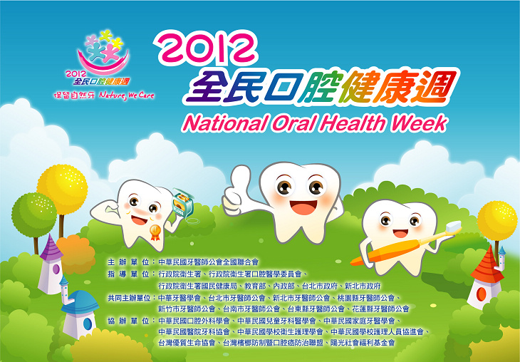 花蓮縣牙醫師公會全員出擊 免費口腔檢查