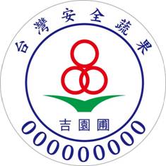 吉園圃安全蔬果本週日買一送一