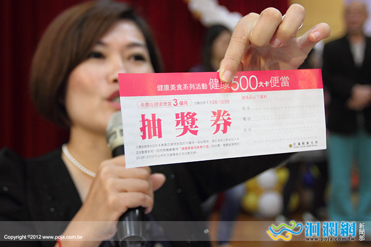 吃低卡便當有機會獲得免費吃3個月健康便當