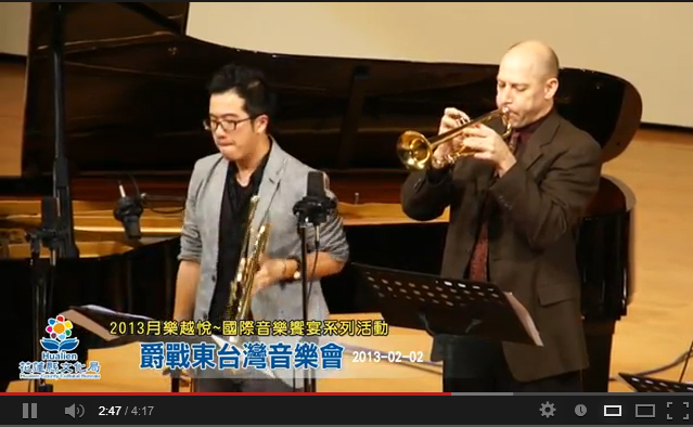 2013月樂越悅~國際音樂饗宴系列活動：爵戰東台灣