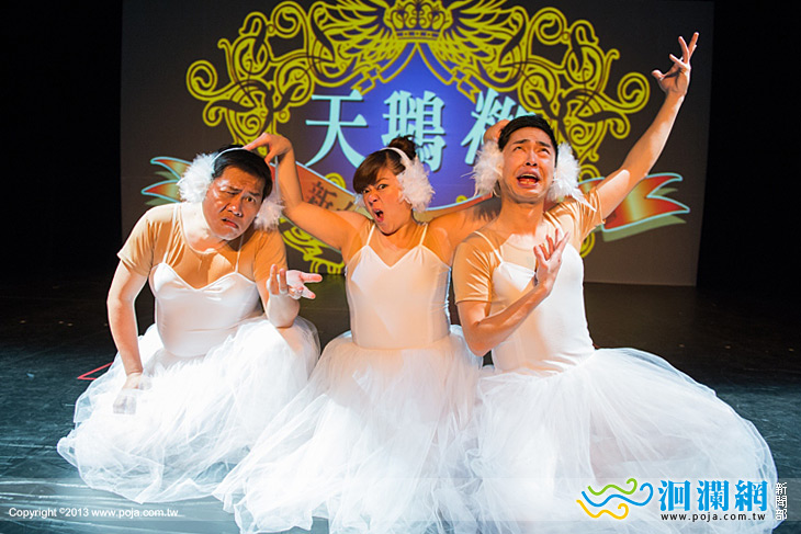 屏風喜劇-三人行不行環島演出-6/16花蓮