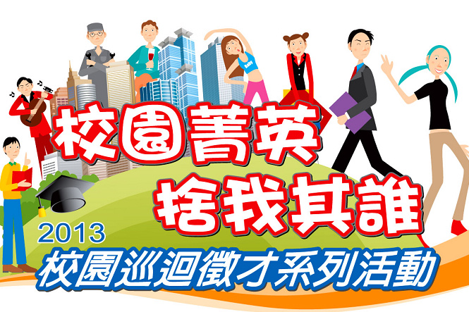 北基宜花16場校園徵才13000多職缺4/3黎明技術學